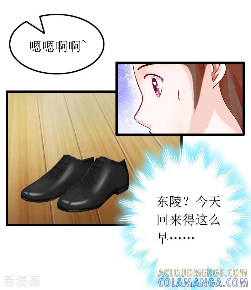 《总裁爱妻想逃跑》第13话 奢求 第3页
