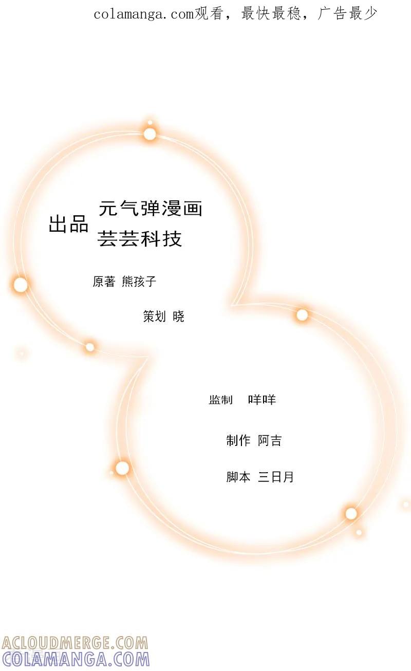 《总裁爱妻想逃跑》第13话 奢求 第1页