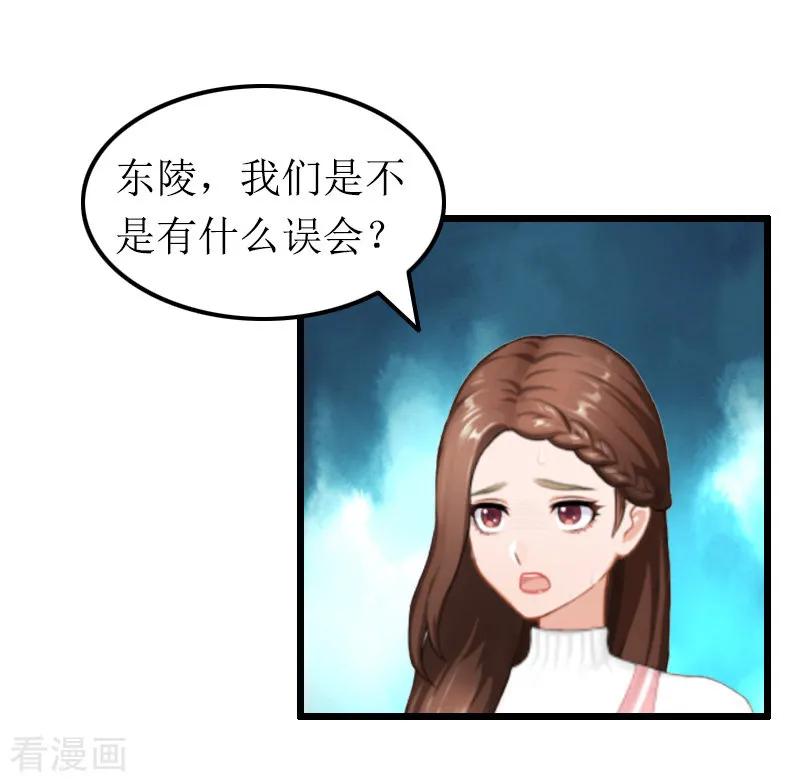 《总裁爱妻想逃跑》第13话 奢求 第8页