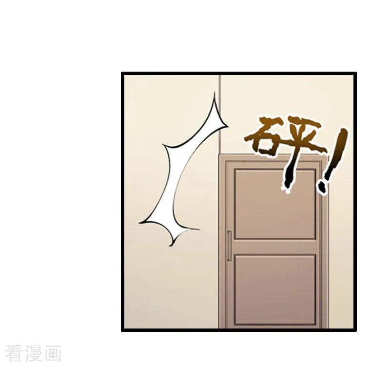 《总裁爱妻想逃跑》第13话 奢求 第24页