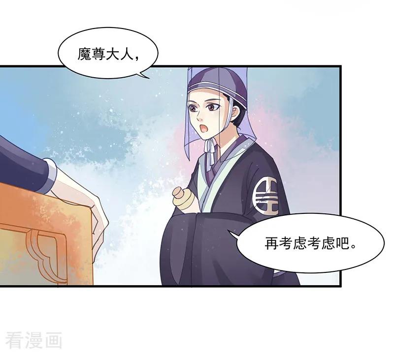 《本座右手成精了》第13话 再来一次友谊赛？ 第6页