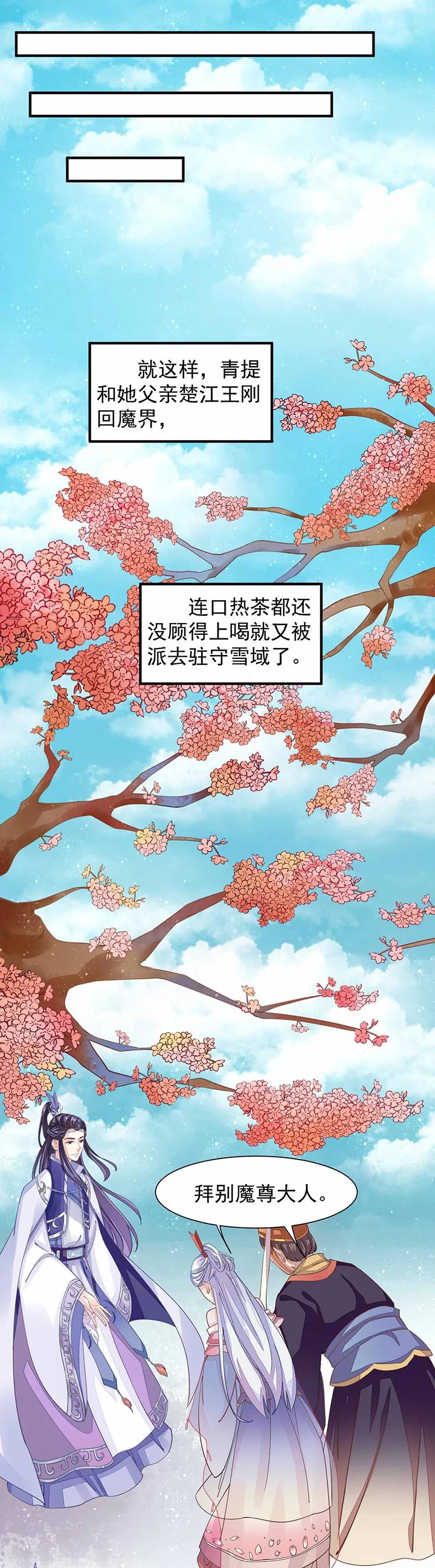 《本座右手成精了》第13话 再来一次友谊赛？ 第8页