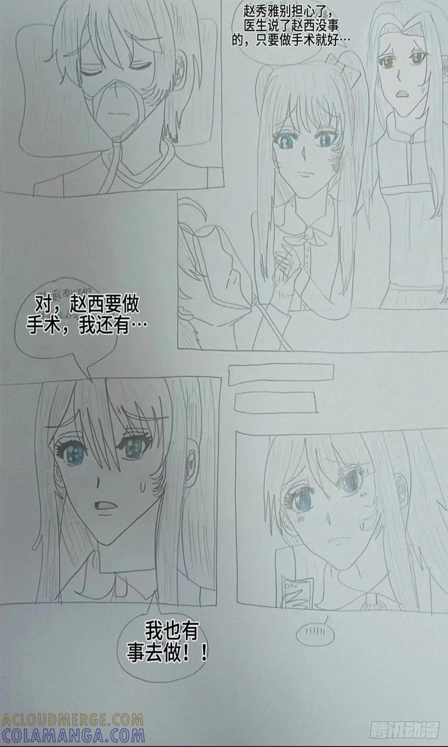 《怎样才能追到优秀的你》赵秀雅被绑架 第2页