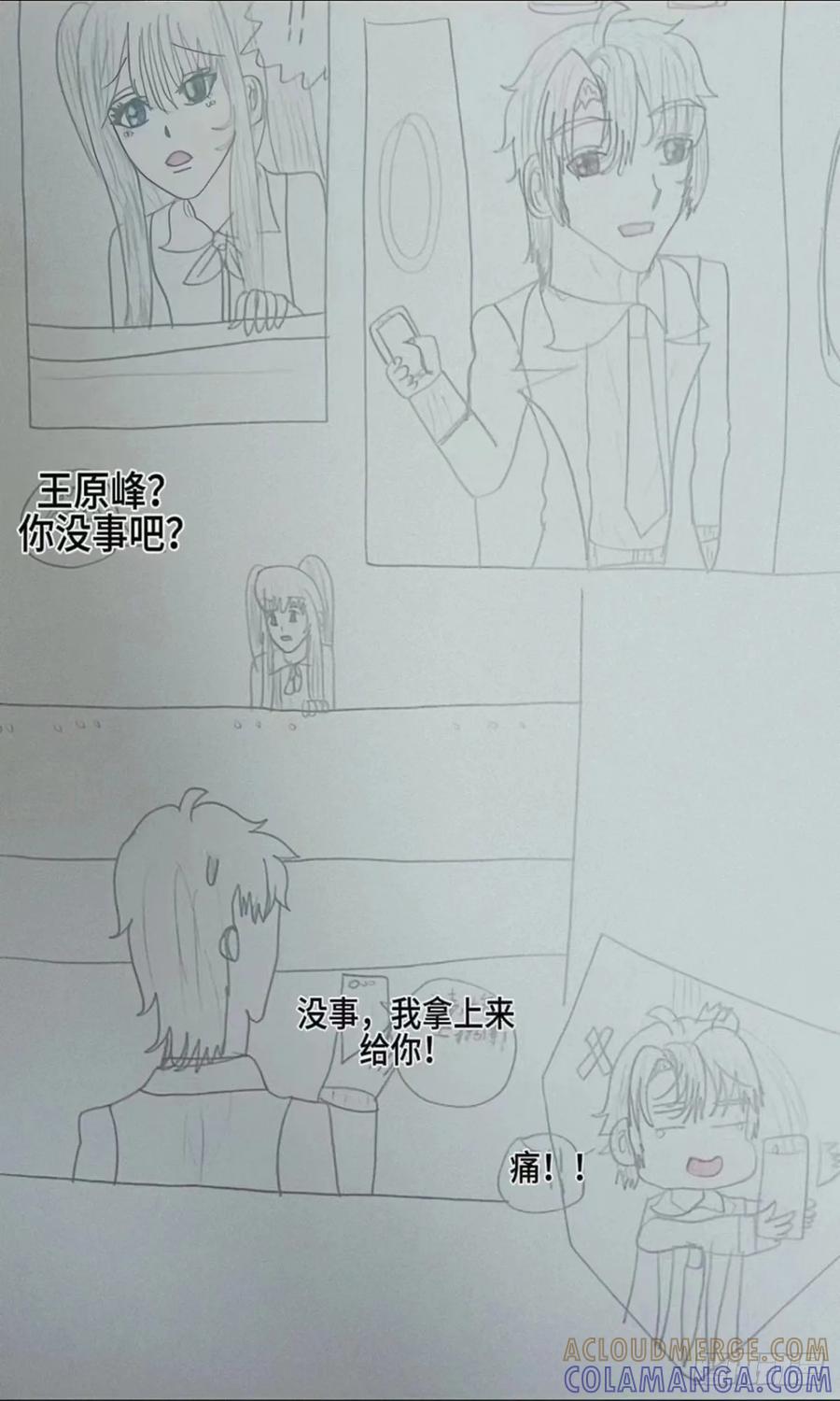 《怎样才能追到优秀的你》赵秀雅被绑架 第4页