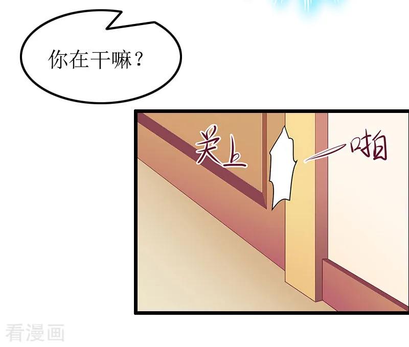 《总裁爱妻想逃跑》第13话 奢求 第4页