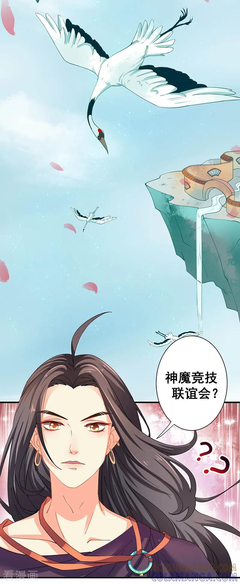 《本座右手成精了》第13话 再来一次友谊赛？ 第25页