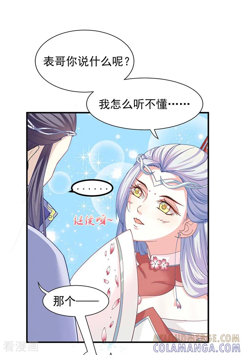 《本座右手成精了》第13话 再来一次友谊赛？ 第3页