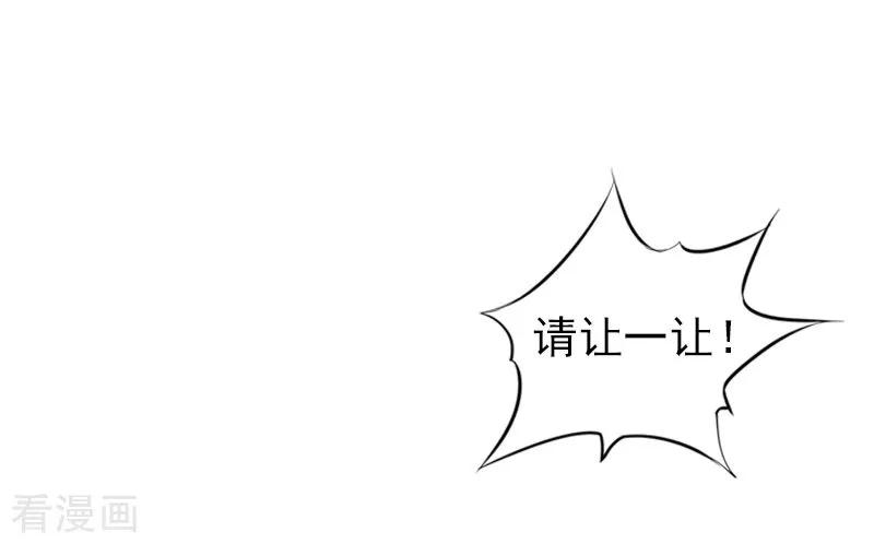 《总裁爱妻想逃跑》第14话 出事 第24页