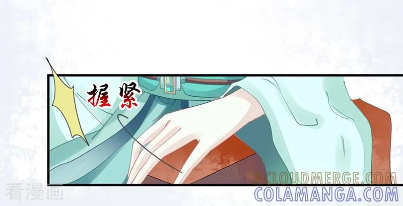 《本座右手成精了》第14话 四大金刚 第15页
