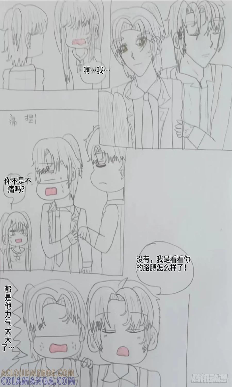 《怎样才能追到优秀的你》希望你在意的是我 第13页