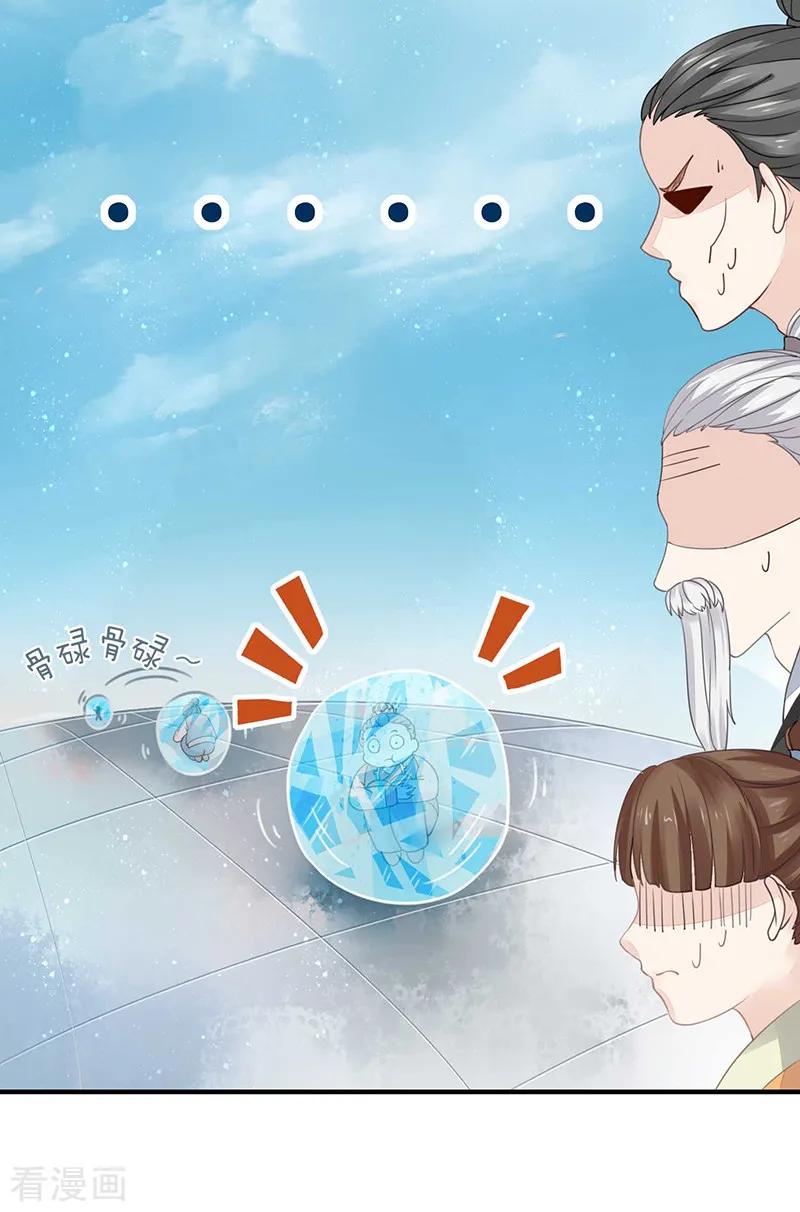 《本座右手成精了》第14话 四大金刚 第20页