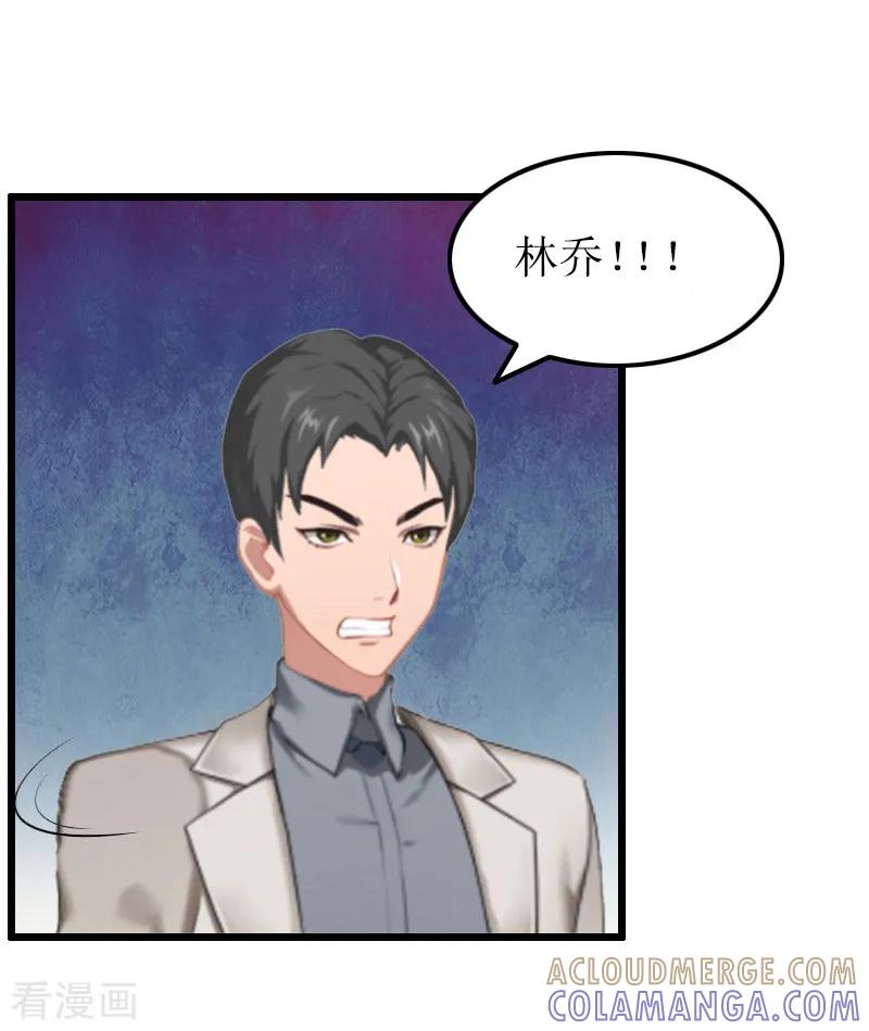 《总裁爱妻想逃跑》第14话 出事 第7页