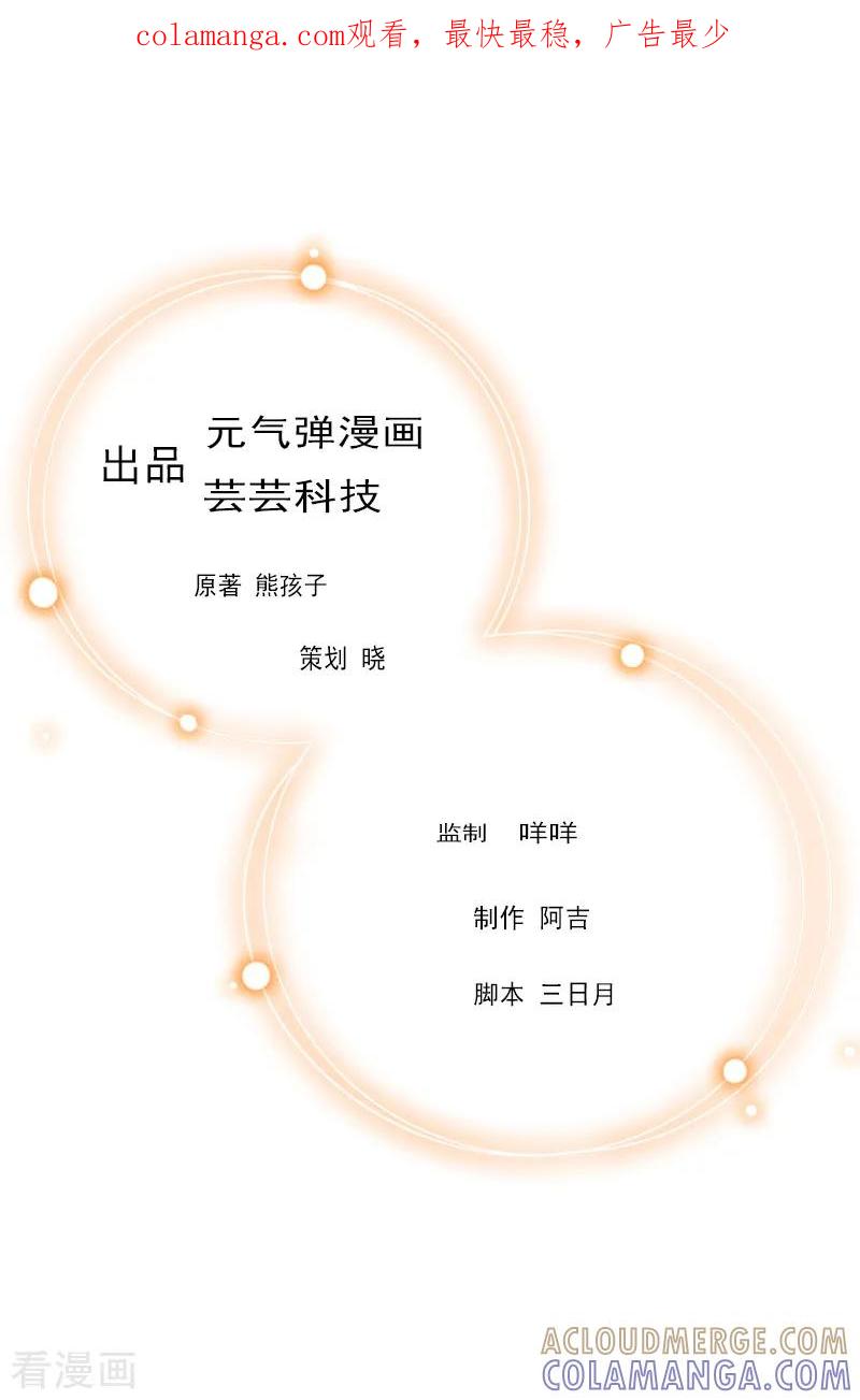 《总裁爱妻想逃跑》第14话 出事 第1页