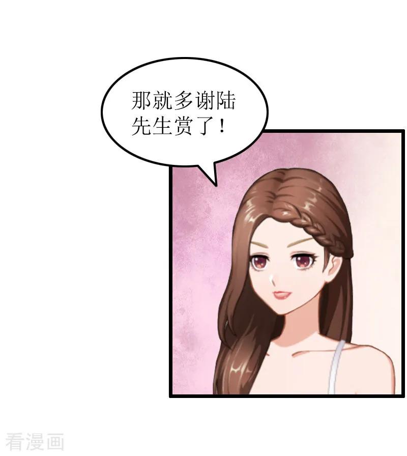 《总裁爱妻想逃跑》第14话 出事 第10页