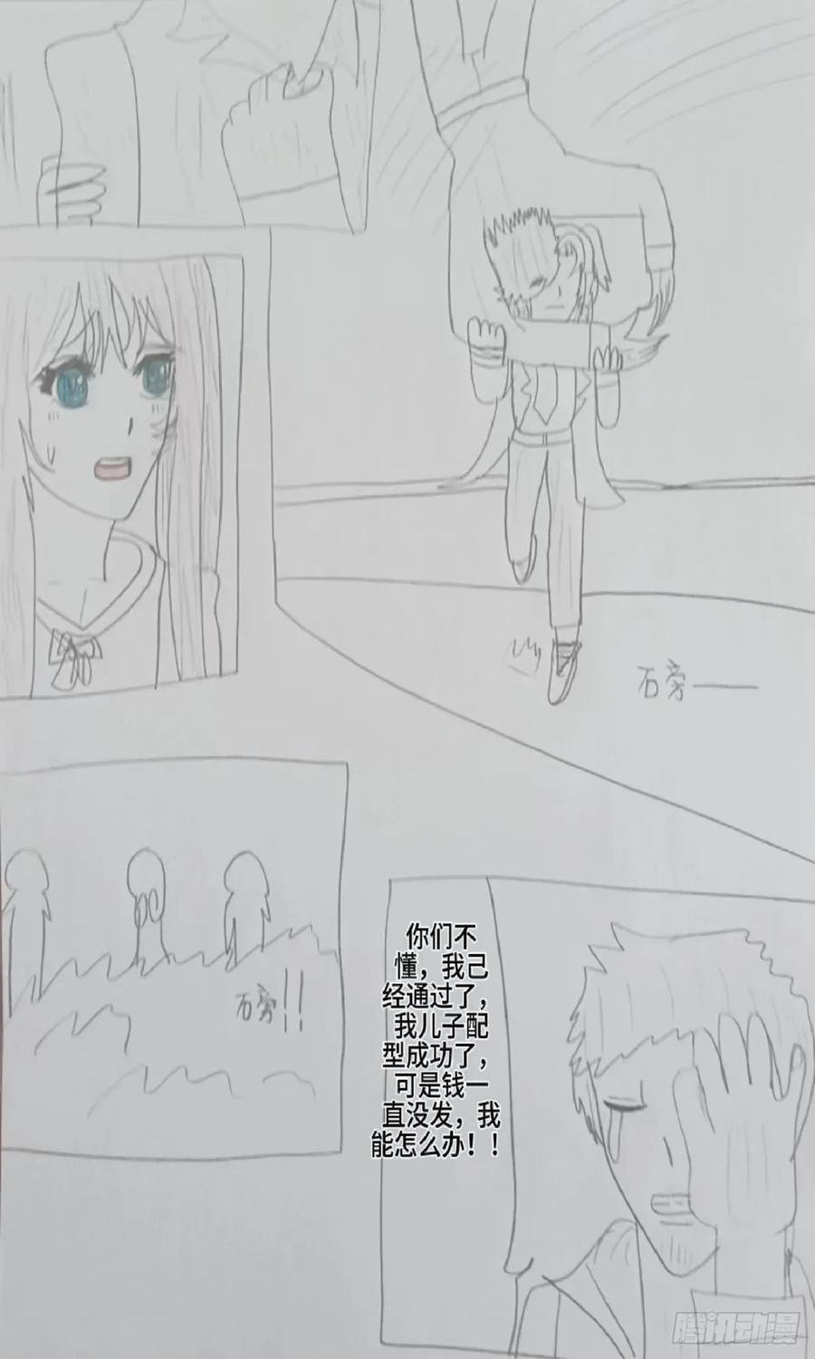 《怎样才能追到优秀的你》希望你在意的是我 第10页