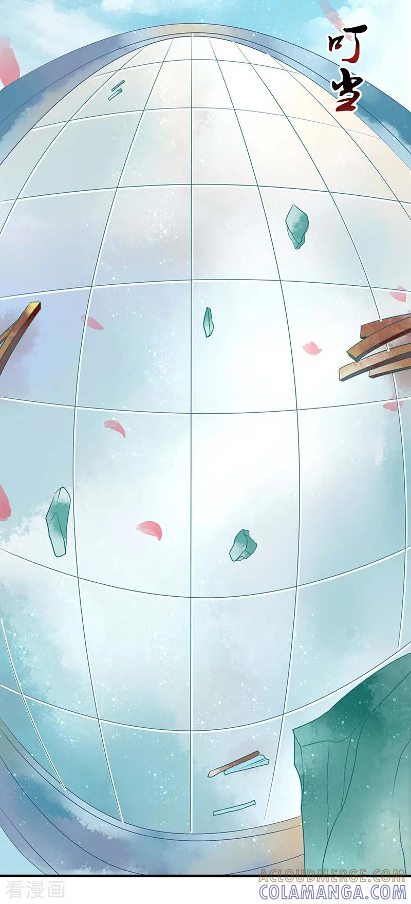 《本座右手成精了》第14话 四大金刚 第27页