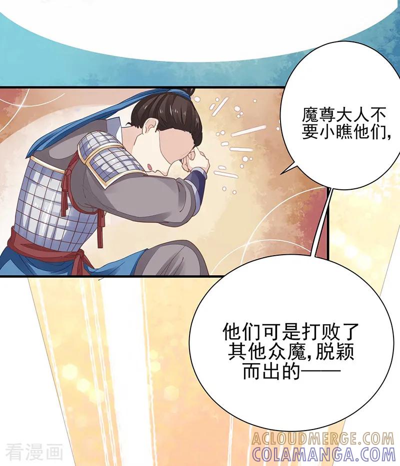 《本座右手成精了》第14话 四大金刚 第9页