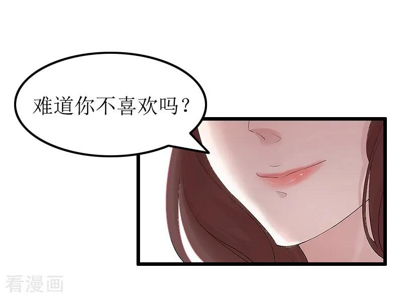 《总裁爱妻想逃跑》第14话 出事 第8页