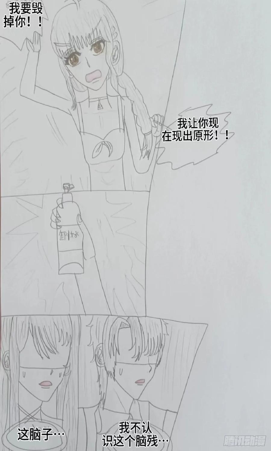 《怎样才能追到优秀的你》希望你在意的是我 第2页