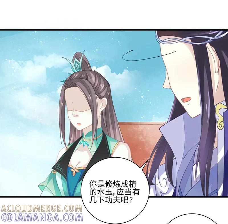 《本座右手成精了》第14话 四大金刚 第13页