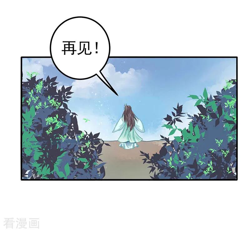 《本座右手成精了》第15话 扶不起的阿斗 第12页
