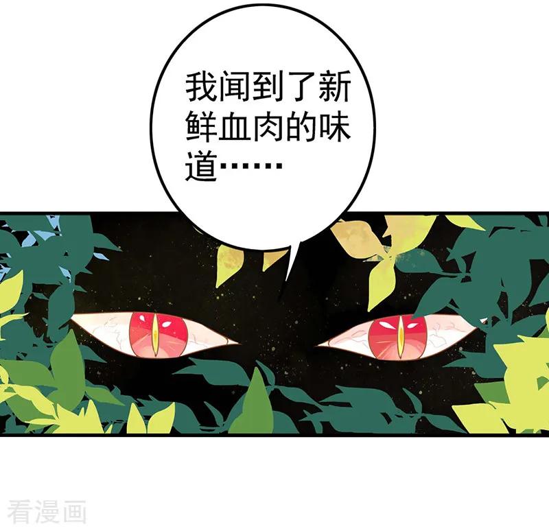 《本座右手成精了》第15话 扶不起的阿斗 第24页