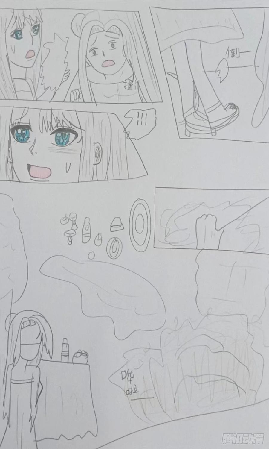 《怎样才能追到优秀的你》壁咚 第22页
