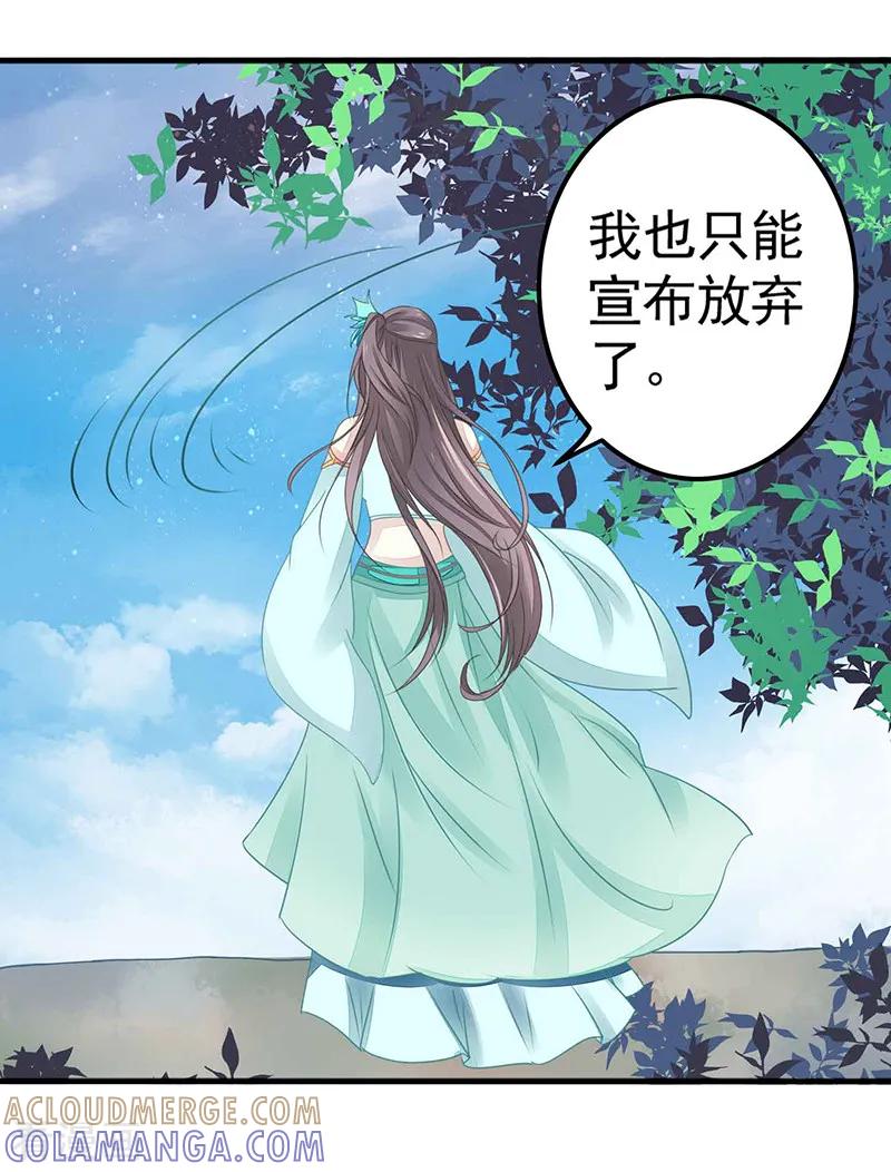 《本座右手成精了》第15话 扶不起的阿斗 第11页