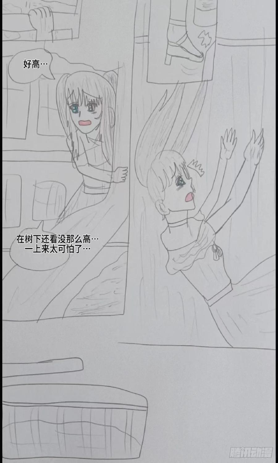 《怎样才能追到优秀的你》壁咚 第16页