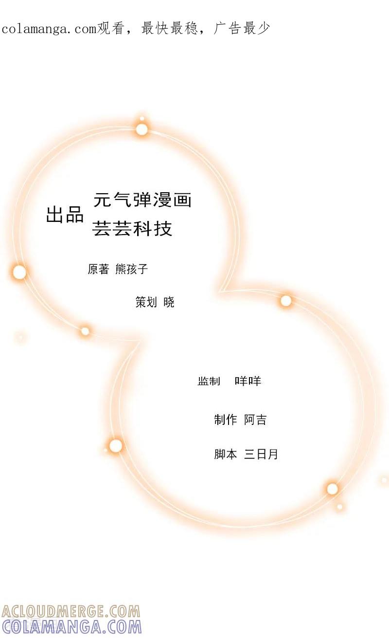 《总裁爱妻想逃跑》第15话 被打 第1页