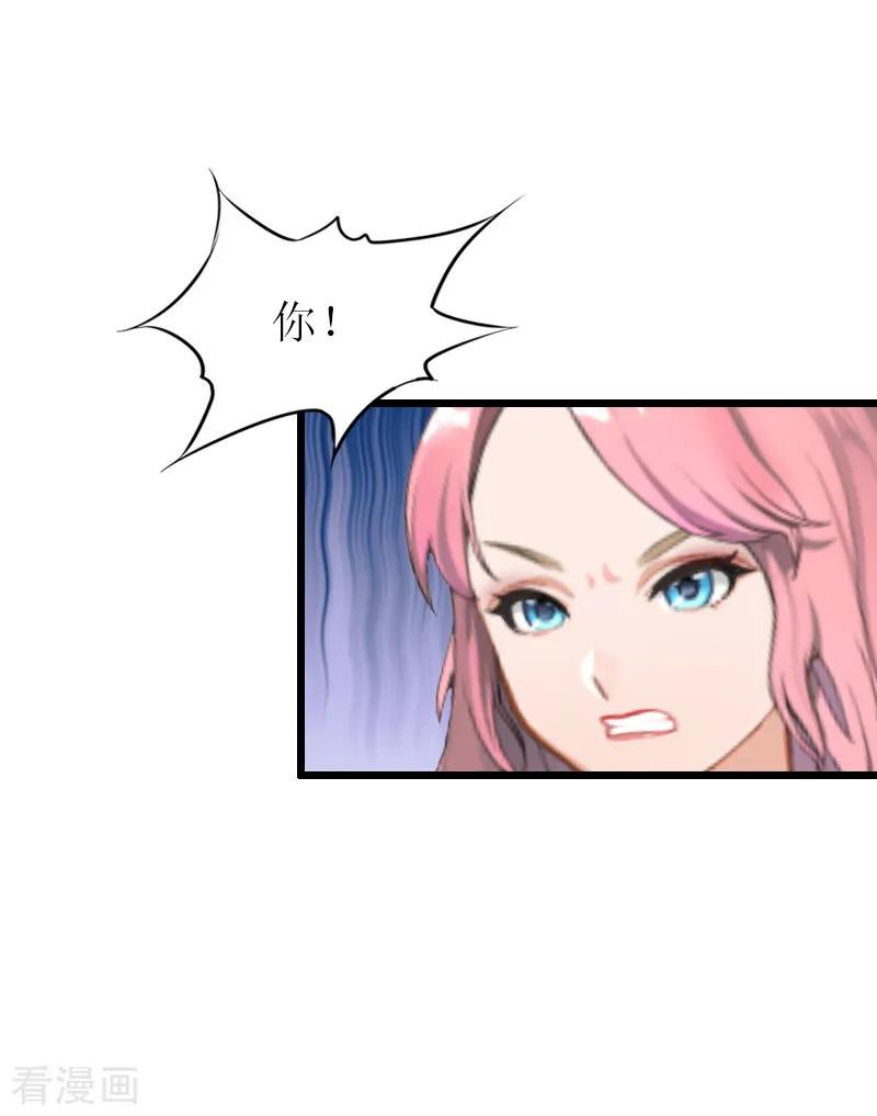 《总裁爱妻想逃跑》第15话 被打 第26页