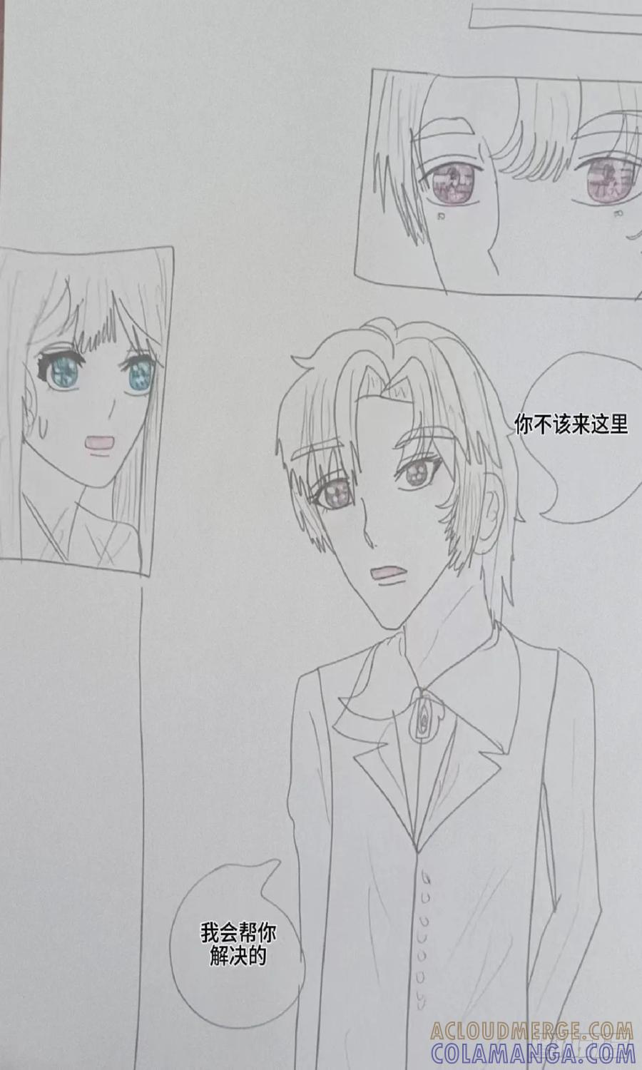 《怎样才能追到优秀的你》壁咚 第19页