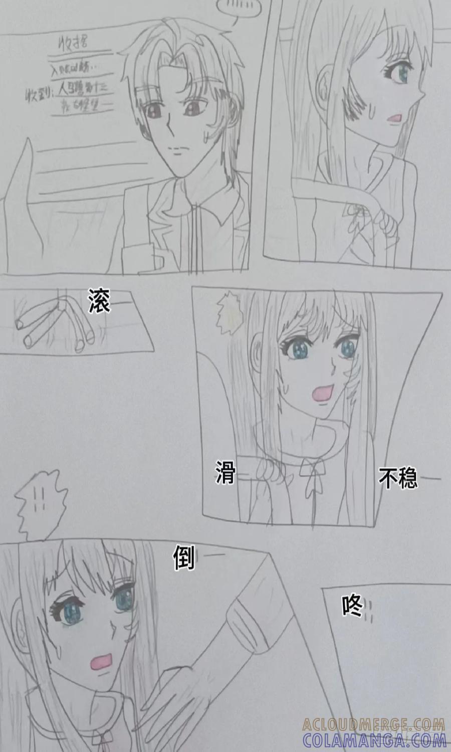 《怎样才能追到优秀的你》壁咚 第3页