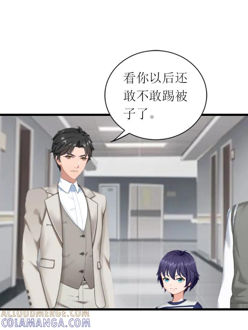 《总裁爱妻想逃跑》第15话 被打 第15页