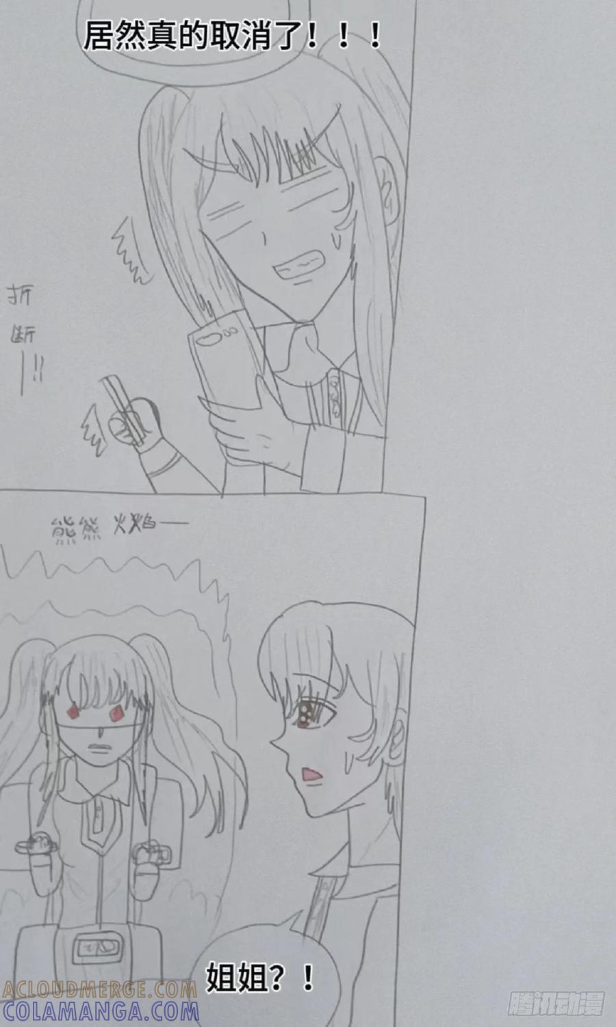《怎样才能追到优秀的你》壁咚 第9页