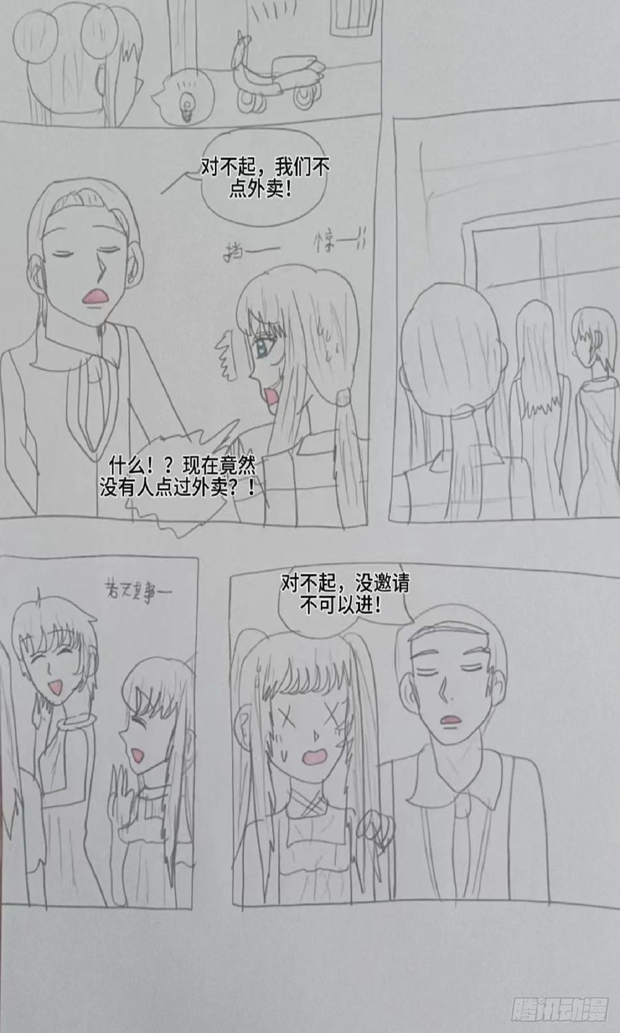 《怎样才能追到优秀的你》壁咚 第14页
