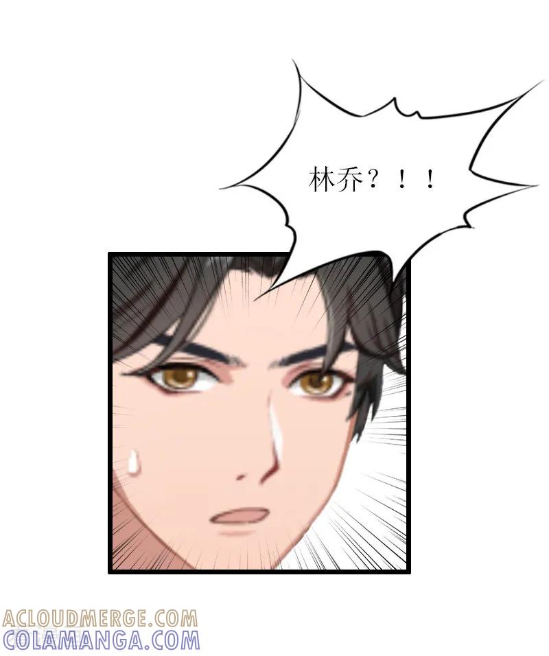 《总裁爱妻想逃跑》第15话 被打 第31页