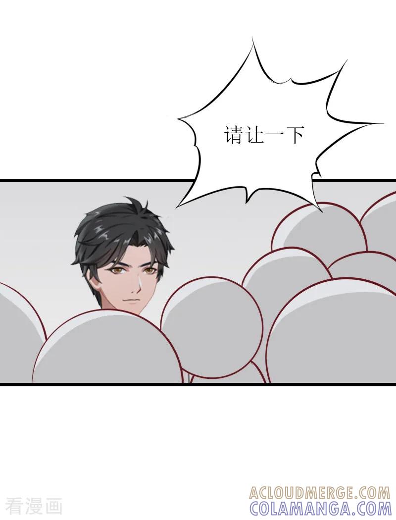《总裁爱妻想逃跑》第15话 被打 第19页