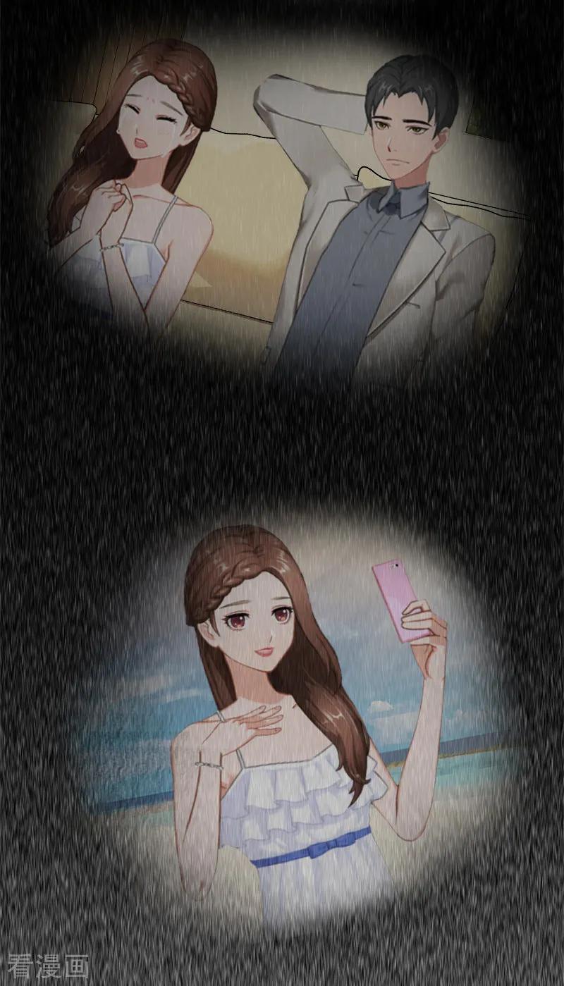 《总裁爱妻想逃跑》第16话 离开 第34页