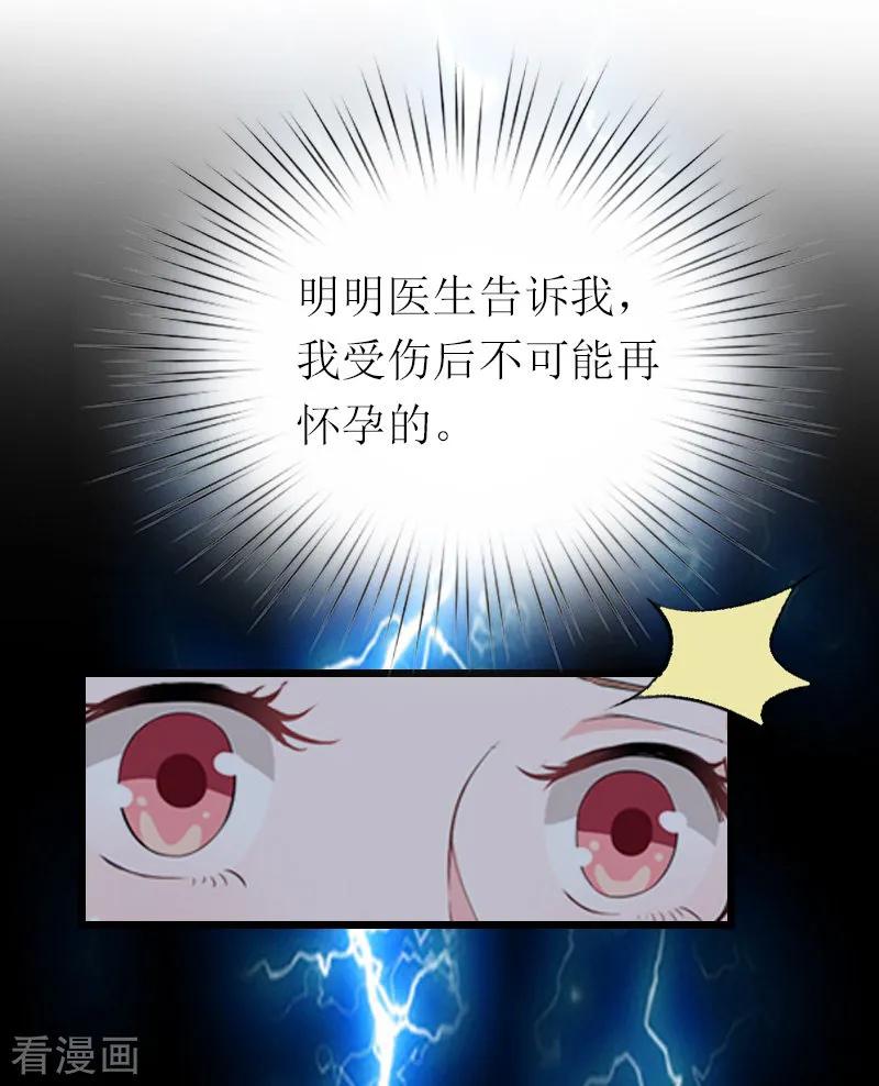 《总裁爱妻想逃跑》第16话 离开 第4页