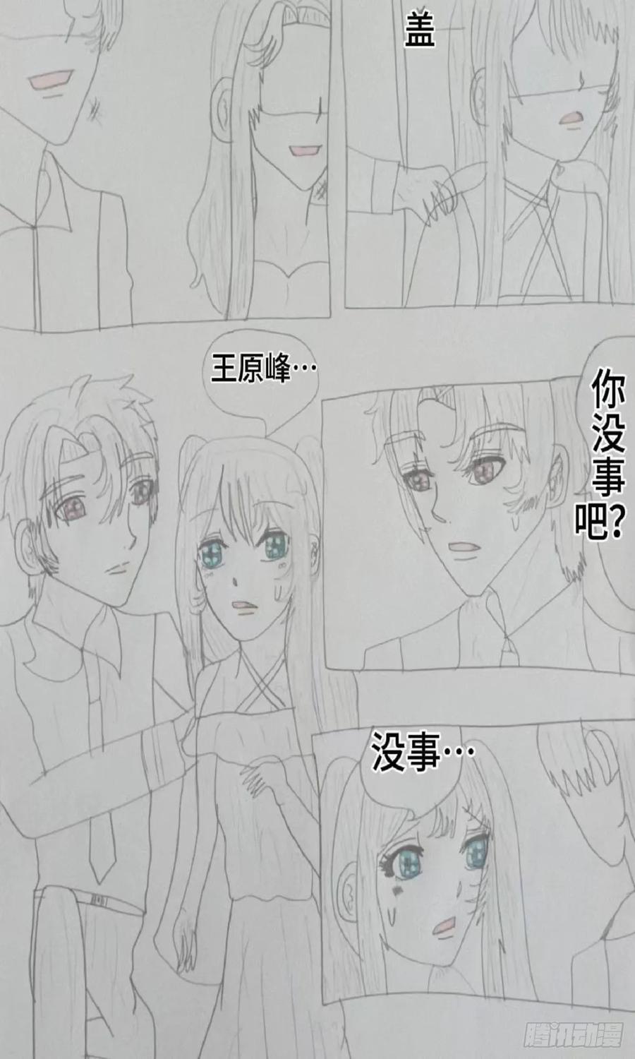 《怎样才能追到优秀的你》我很怕你离开我 第2页