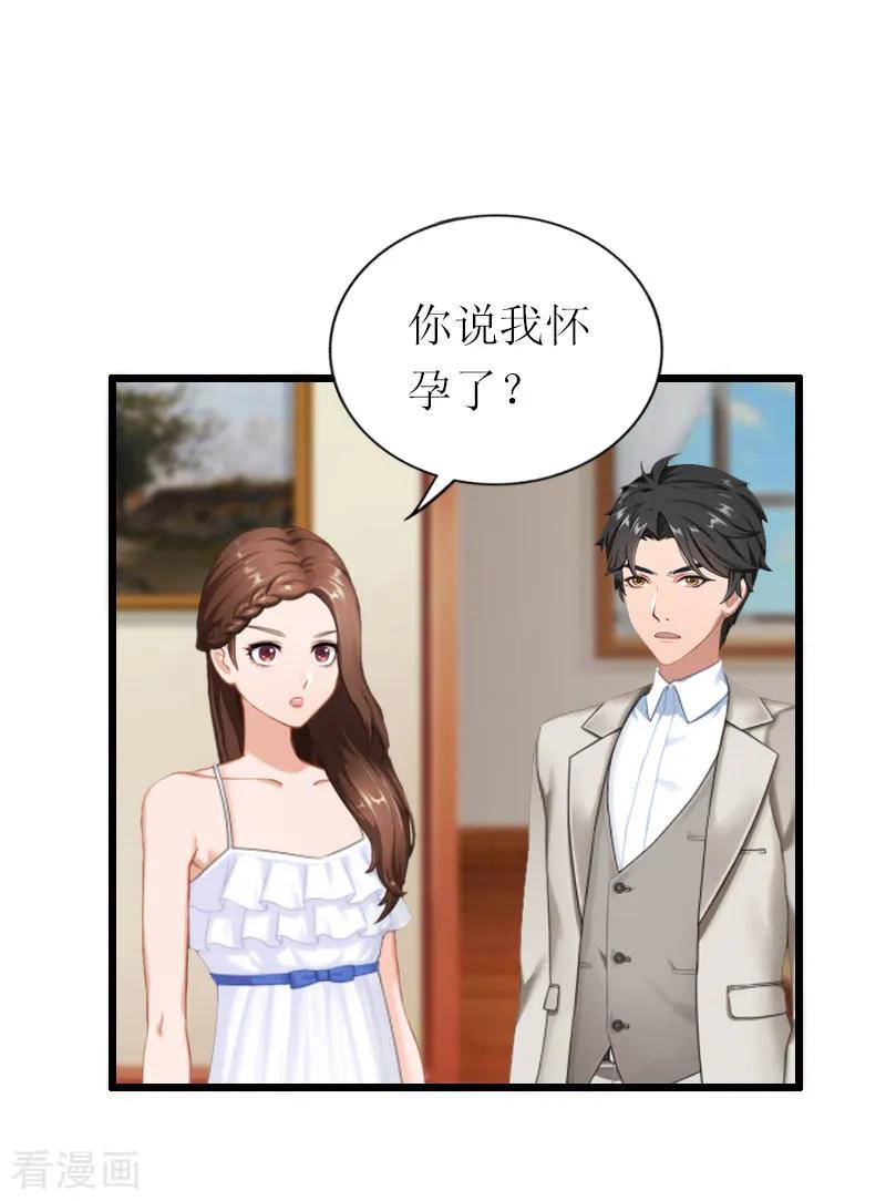 《总裁爱妻想逃跑》第16话 离开 第2页