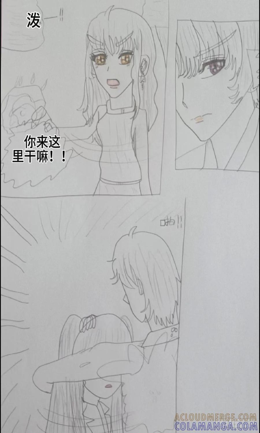 《怎样才能追到优秀的你》我很怕你离开我 第3页