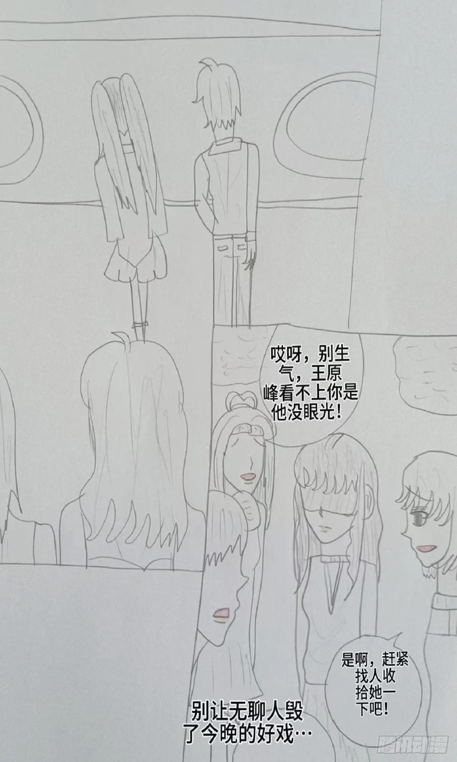 《怎样才能追到优秀的你》我很怕你离开我 第10页
