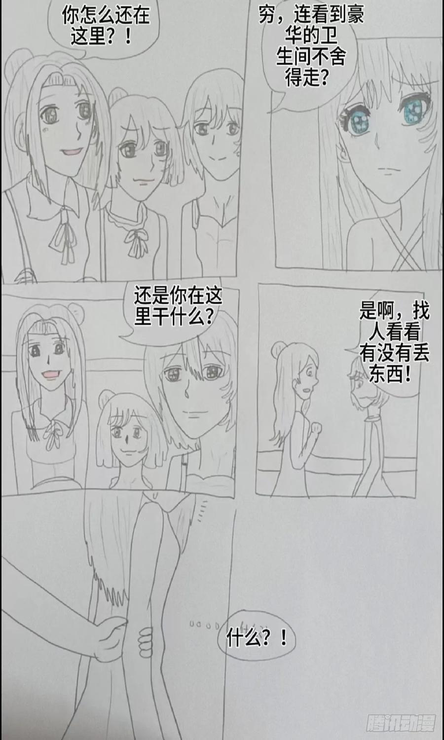《怎样才能追到优秀的你》我很怕你离开我 第14页
