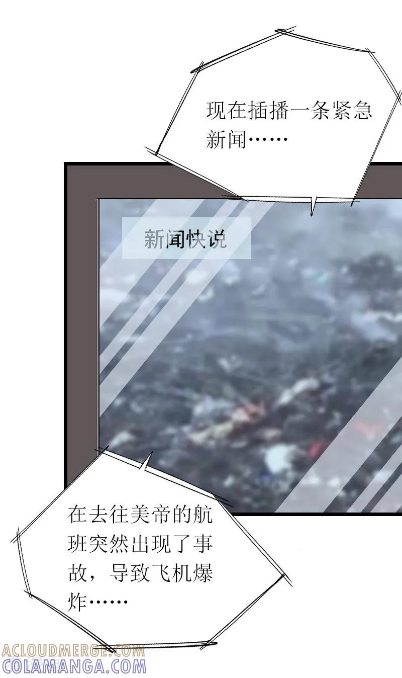 《总裁爱妻想逃跑》第16话 离开 第31页