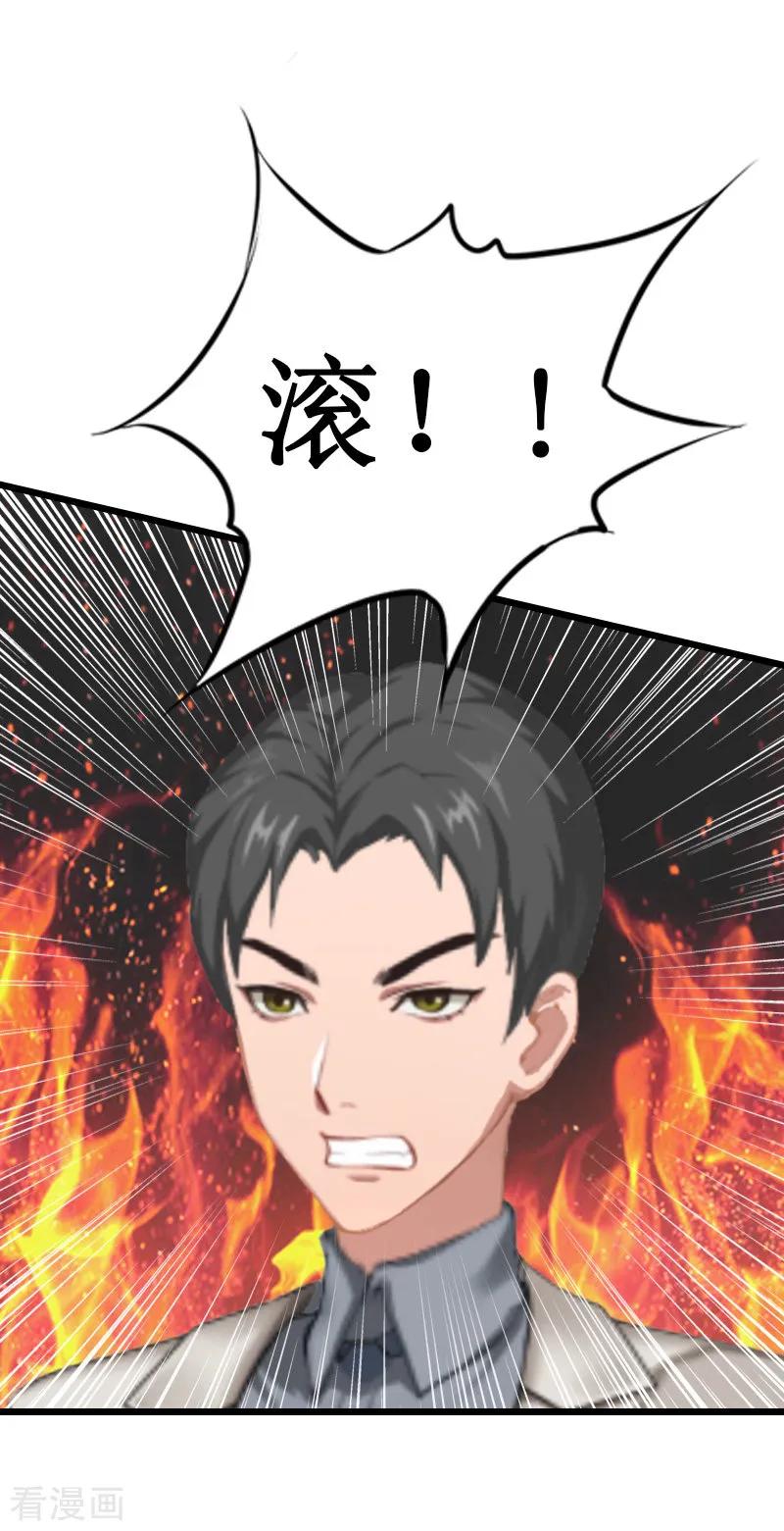《总裁爱妻想逃跑》第16话 离开 第18页