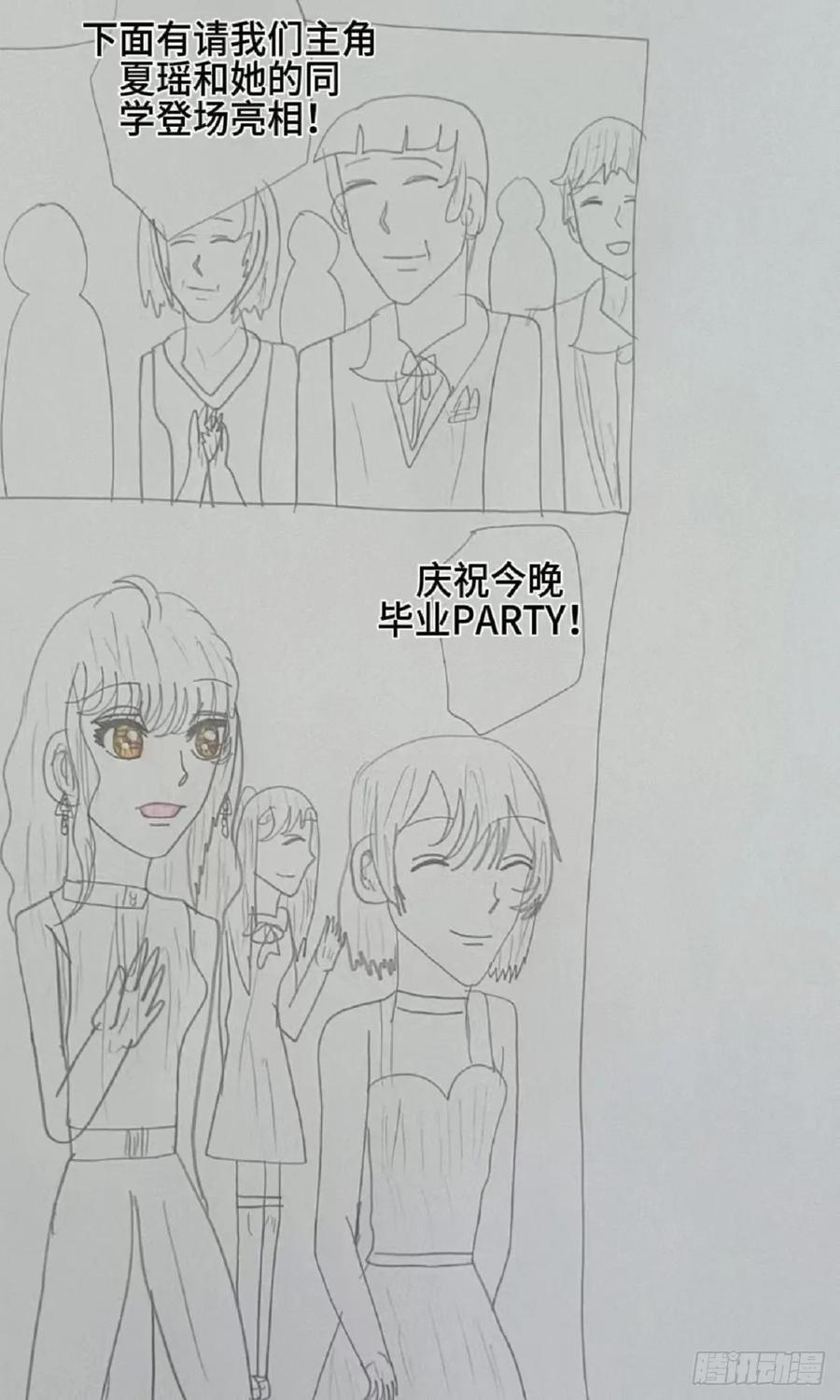 《怎样才能追到优秀的你》我很怕你离开我 第18页