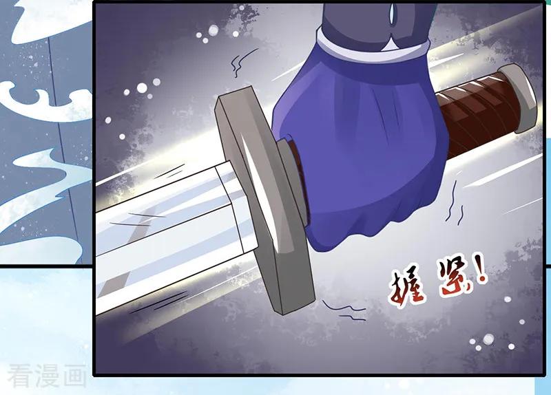 《本座右手成精了》第16话 并不想打架 第4页