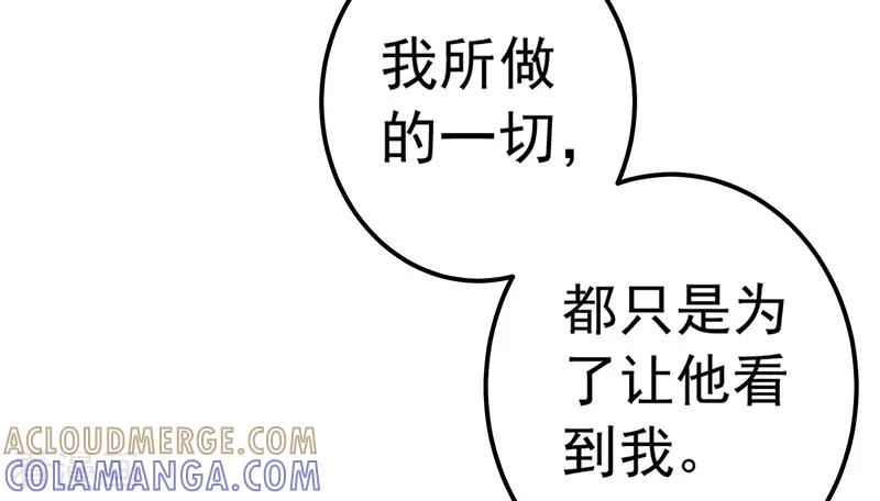 《本座右手成精了》第16话 并不想打架 第25页